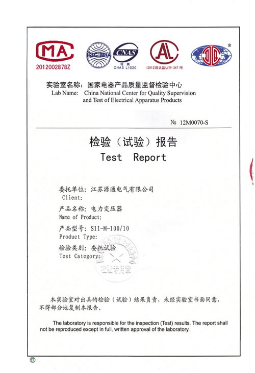 檢驗(yàn)報(bào)告