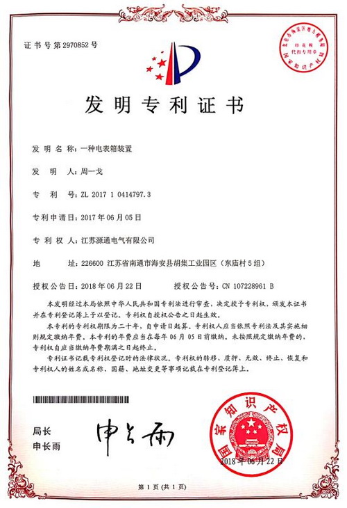 發明專利（ZL.2017 1 0414797.3）
